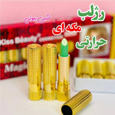 رژ لب حرارتی مکه ای (بالم لب ویتامینه، 24 ساعته، ضد آب و تغییر رنگ) (آرایشی شین بیوتی)