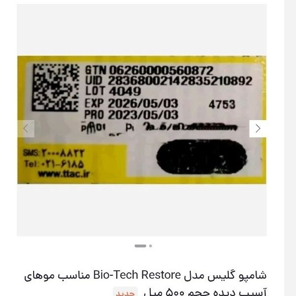 سرم تقویت و بلند کننده مژه و ابرو لانبنا اورجینال