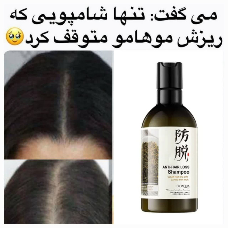 شامپو رزماری طرح جدید اورجینال