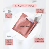 ماسک صورت بایودنس بسته 4عددی بیوکلاژن