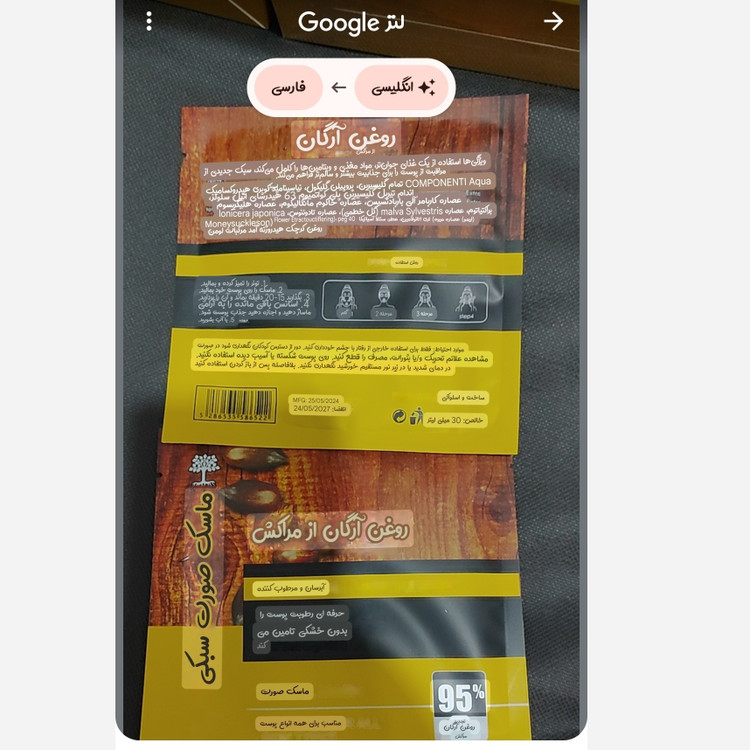ماسک ورقه ای صورت اورجینال لایتنس بسته 10عددی