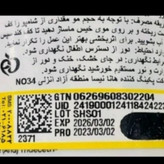 روغن آرگان لاو جوجو120 میل اصلی