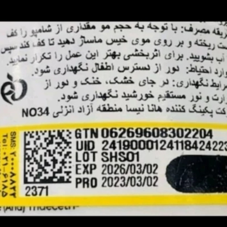 روغن آرگان لاو جوجو120 میل اصلی