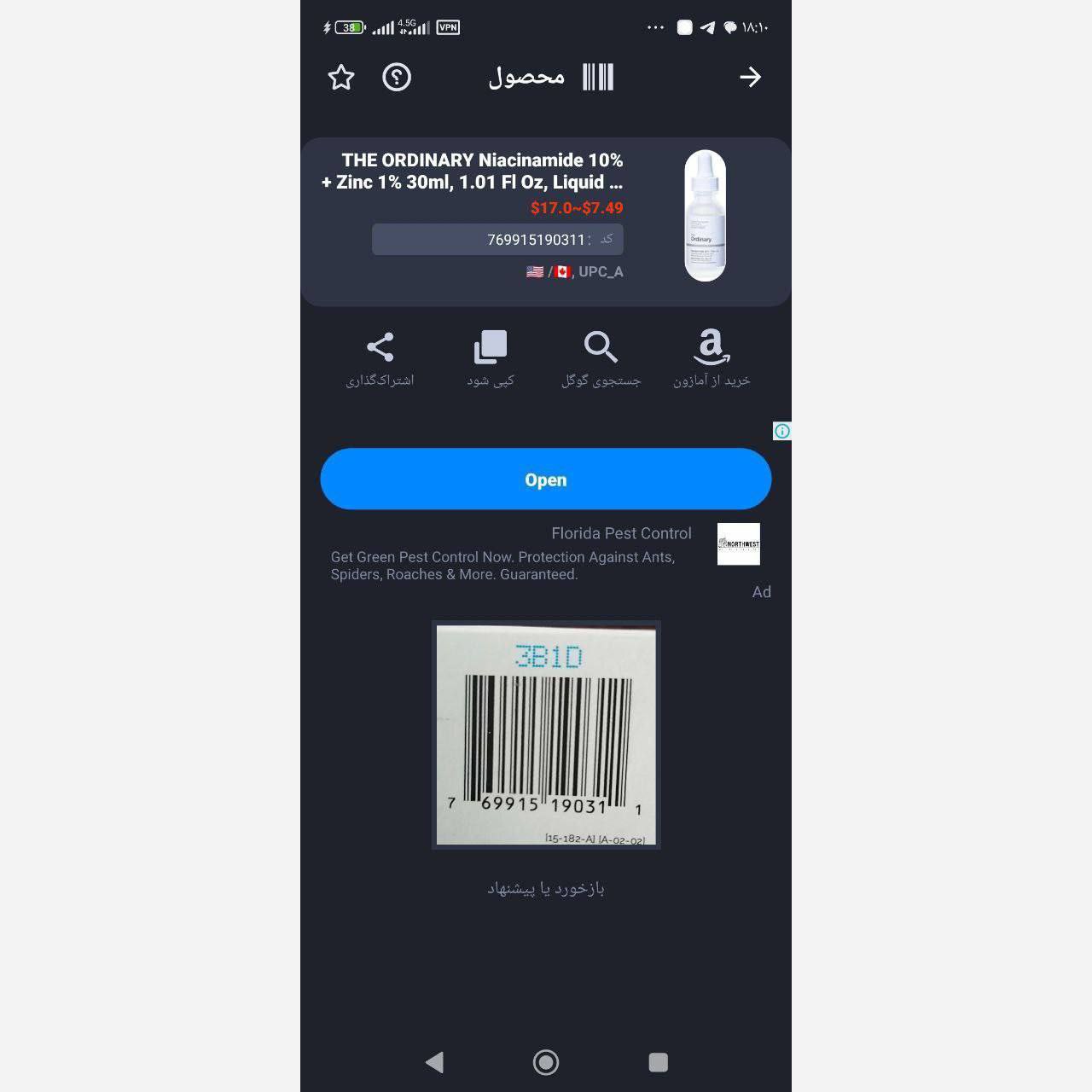 سرم نیاسینامید اوردینری