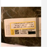 سرم ضد جوش بیوآکوا