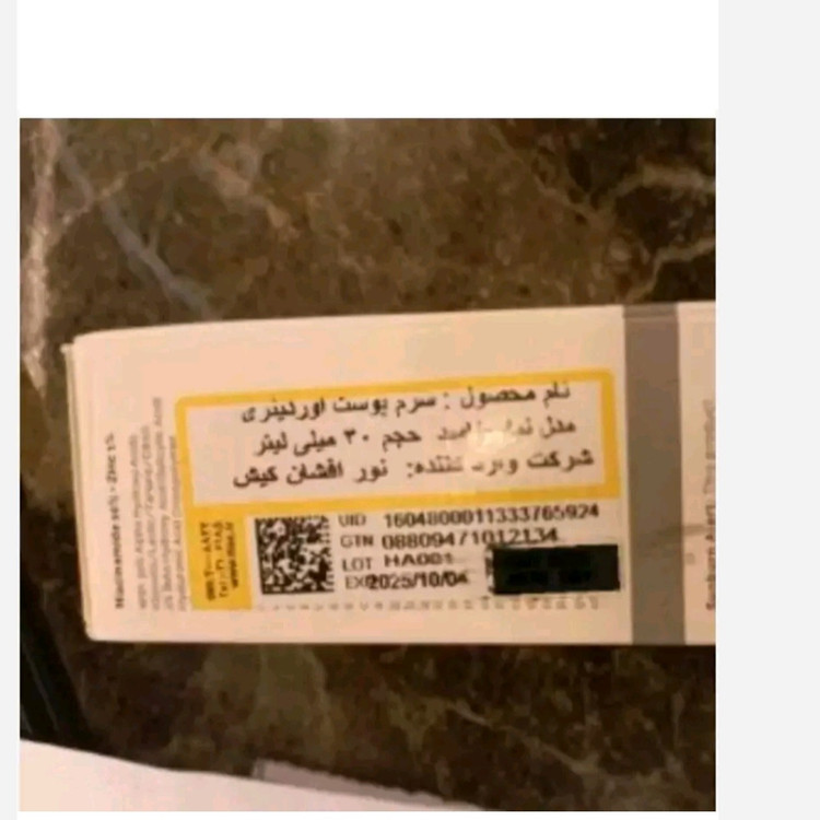 سرم ضد جوش بیوآکوا