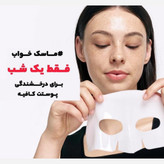 ماسک بیو کلاژن بایودنس اصل کره ضد چروک و سفت کننده