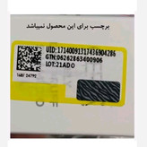 سرم ضد لک ایون بتر کلینیک