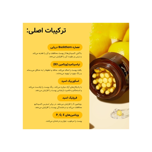 کرم کپسولی ویتامین سی مدی کیوب