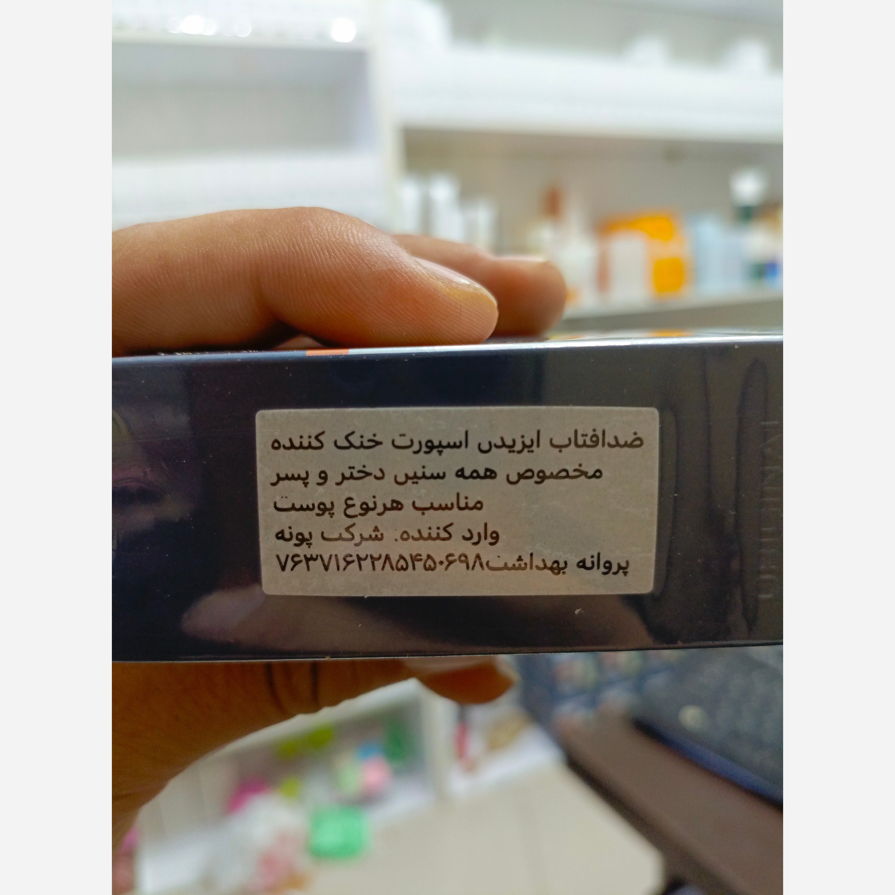 کرم ضد آفتاب فیوژن اسپرت ایزدین