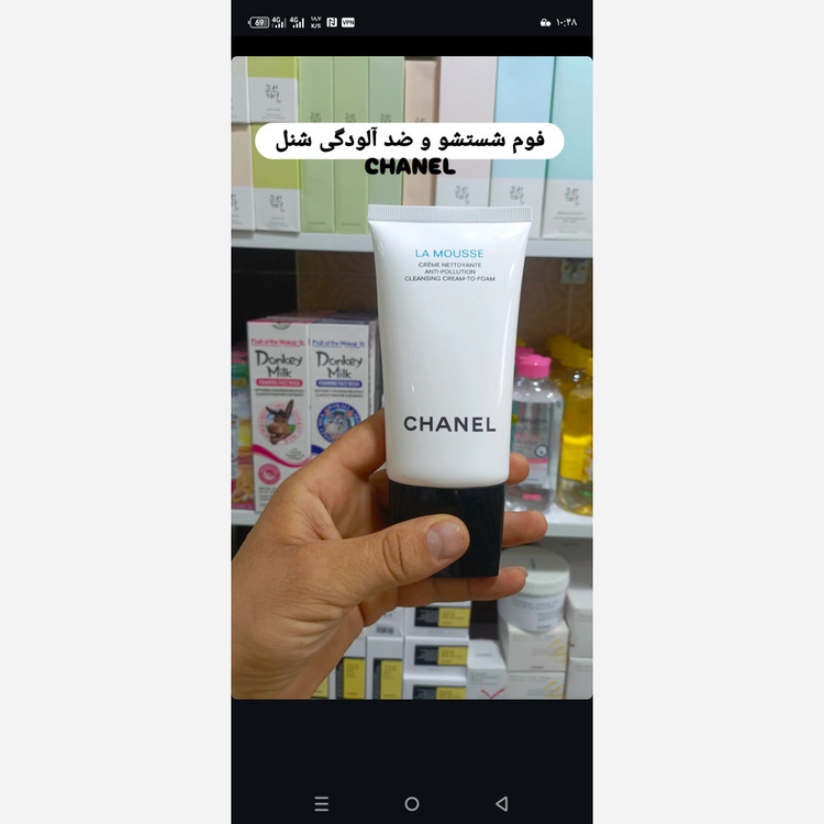 کرم فوم پاک کننده شنل(قسطی)