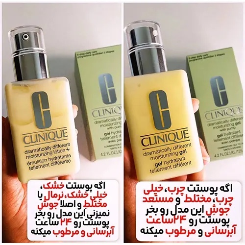 ژل مرطوب کننده و آبرسان دراماتیکالی کلینیک اصل