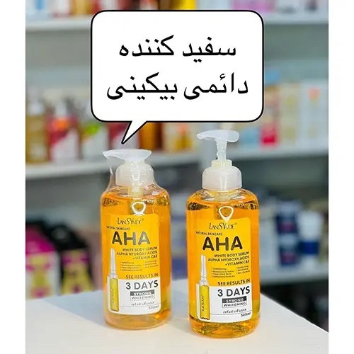 سرم روشن کننده لنسیاد مدل AHA