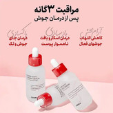 سرم ضد جوش و ضدلک کوزارکس AC Collection اصل کره اورجینال