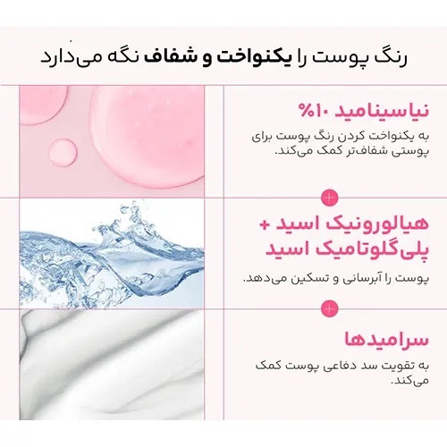سرم ضد لک نیاسینامید 10 درصد + ترانگزامیک 4 درصد آنوا های کپی