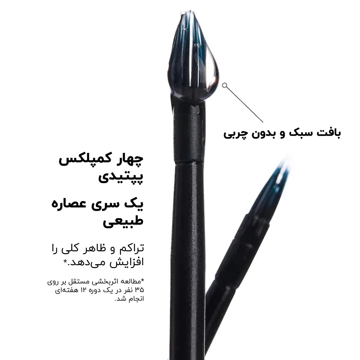 پک دو عددی سرم تقویت کننده مژه و ابرو اوردینری