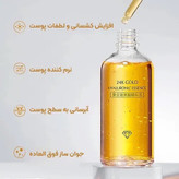 سرم طلای 24K آبرسان بیوآکوا BIOAQUA اورجینال