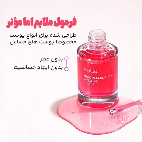 سرم ضد لک نیاسینامید 10 درصد + ترانگزامیک 4 درصد آنوا اورجینال