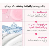 سرم ضد لک نیاسینامید 10 درصد + ترانگزامیک 4 درصد آنوا اورجینال