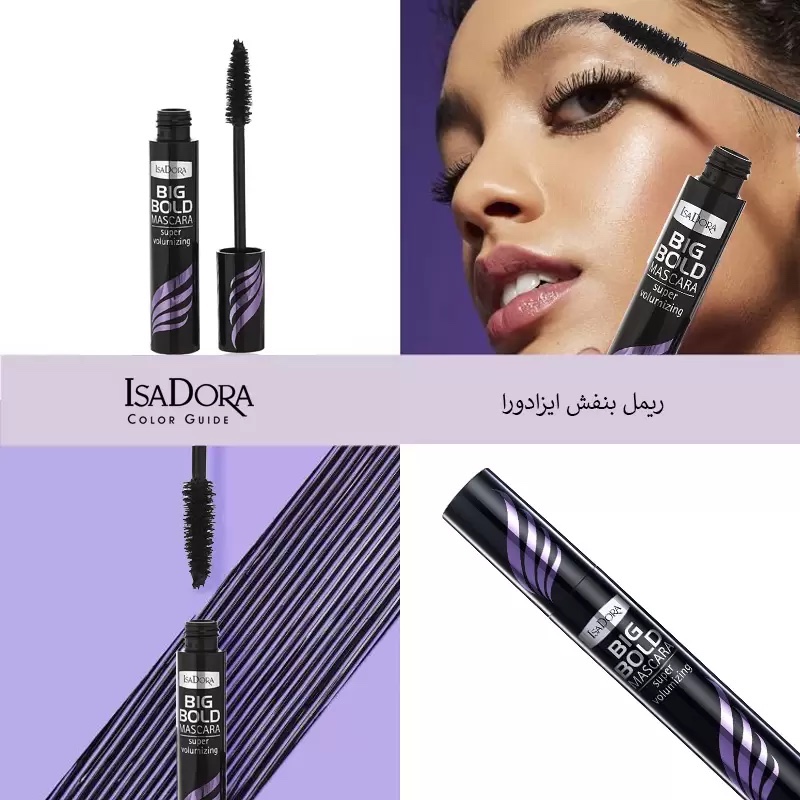 ریمل ایزادورا بنفش Big Bold (حجم دهنده و ضد آب)