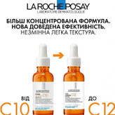 ست سرم ویتامین C12 لاروش پوزای + ضد آفتاب آنتلیوس اورجینال