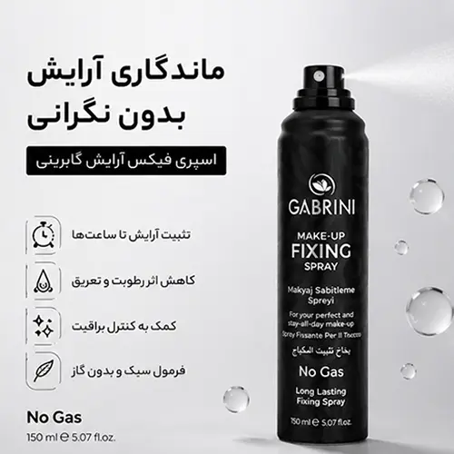 اسپری فیکس آرایش گابرینی Gabrini