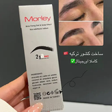 ژل ابرو دو فاز آرگان مورلی اصل - عمده و تکی