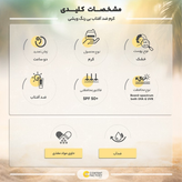 ضد آفتاب ویشی Capital Soleil مخصوص پوست خشک و حساس اورجینال