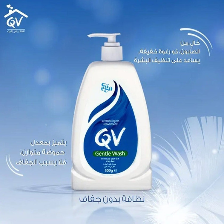 شوینده پوست خشک و حساس جنتل واش کیووی Gentle Wash اورجینال