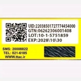ضد آفتاب سنتلا اسکین 1004 skin هیالو سیکا اورجینال